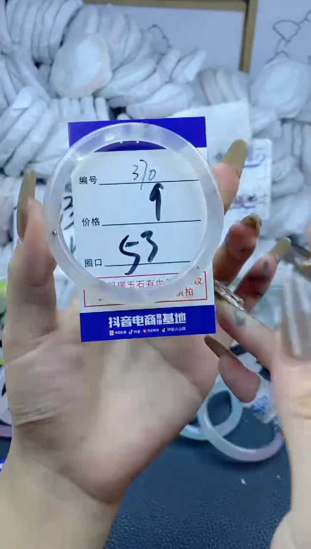 手镯玛瑙/玉髓合金370