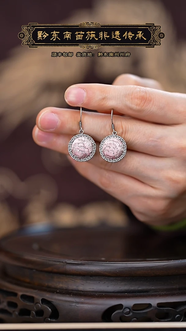 【闪购商品】刺绣黔东南苗族刺绣A410