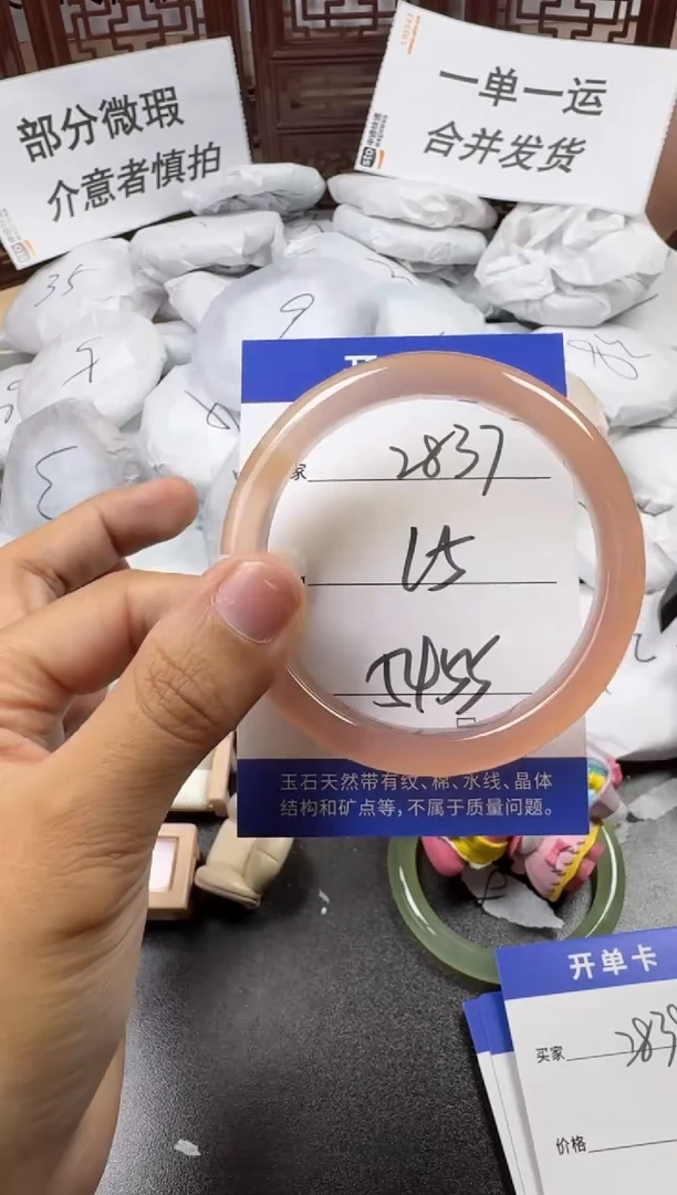 玛瑙/玉髓手镯未镶嵌2837