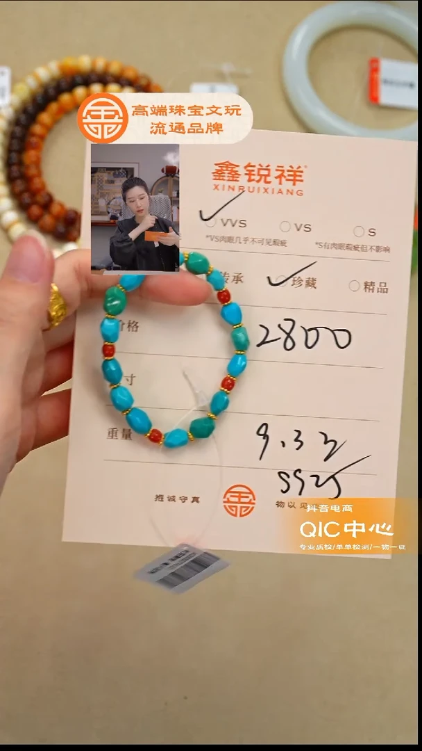 未镶嵌绿松石珠宝奇石四**音松石