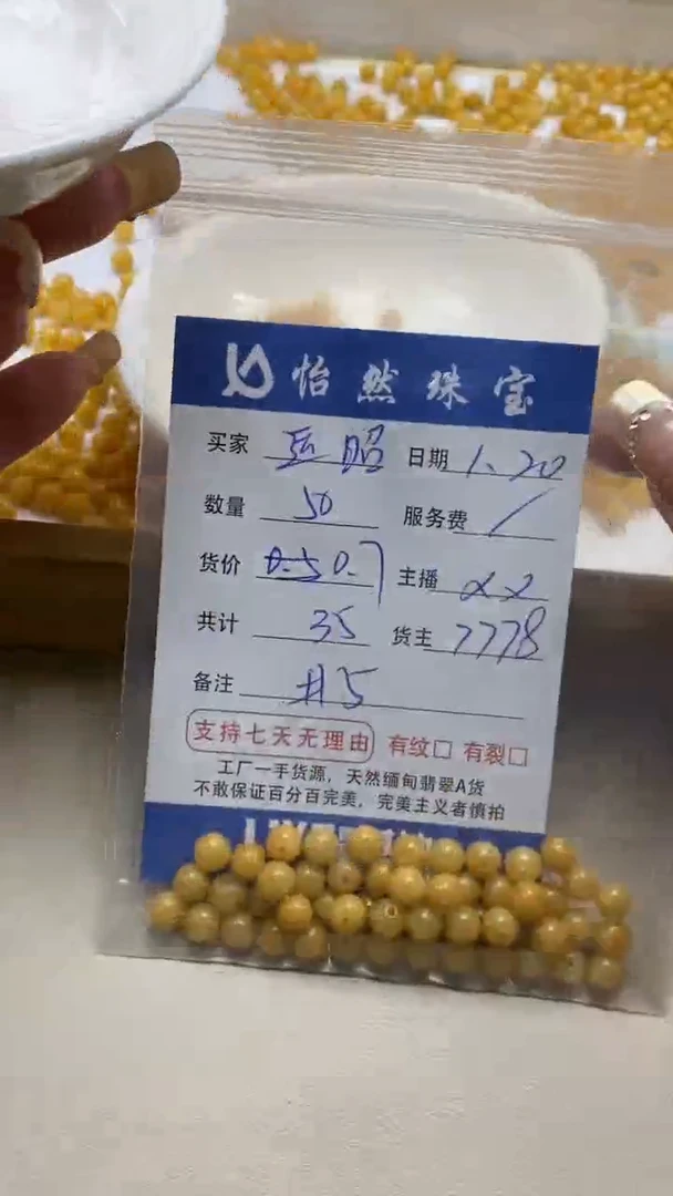 【闪购商品】翡翠手串未镶嵌 远昭卡5（50/0.7）
