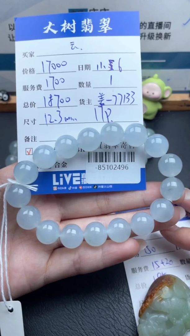 颈饰未镶嵌翡翠云***、手串多人-85102496