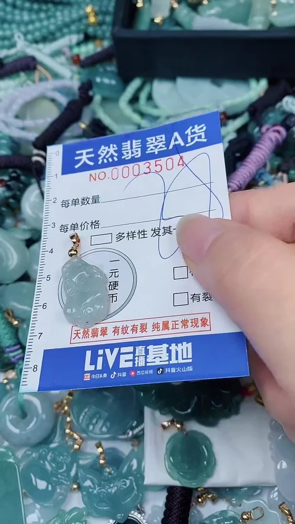翡翠未镶嵌颈饰00003504