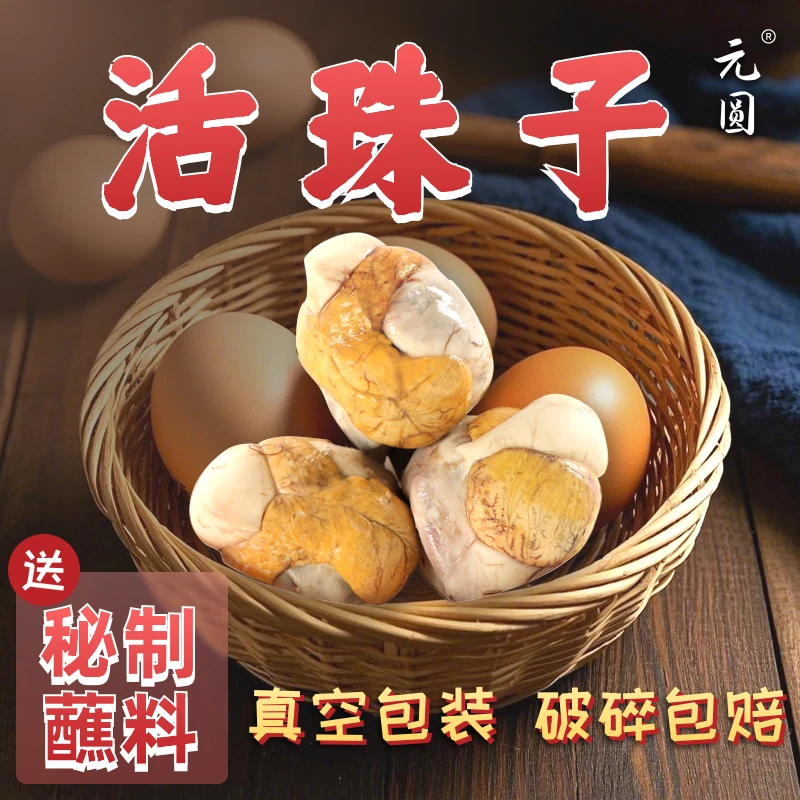 【阿昊专属】13天活珠子钢化蛋10/20/30/40枚