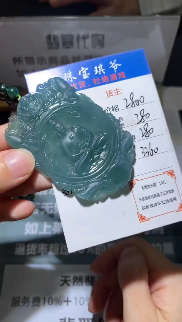 定制翡翠未镶嵌毛货-不退不换
