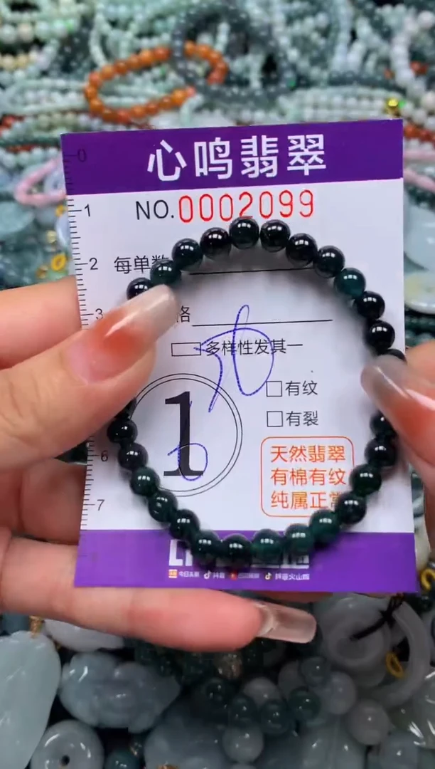 颈饰未镶嵌翡翠闪购002099