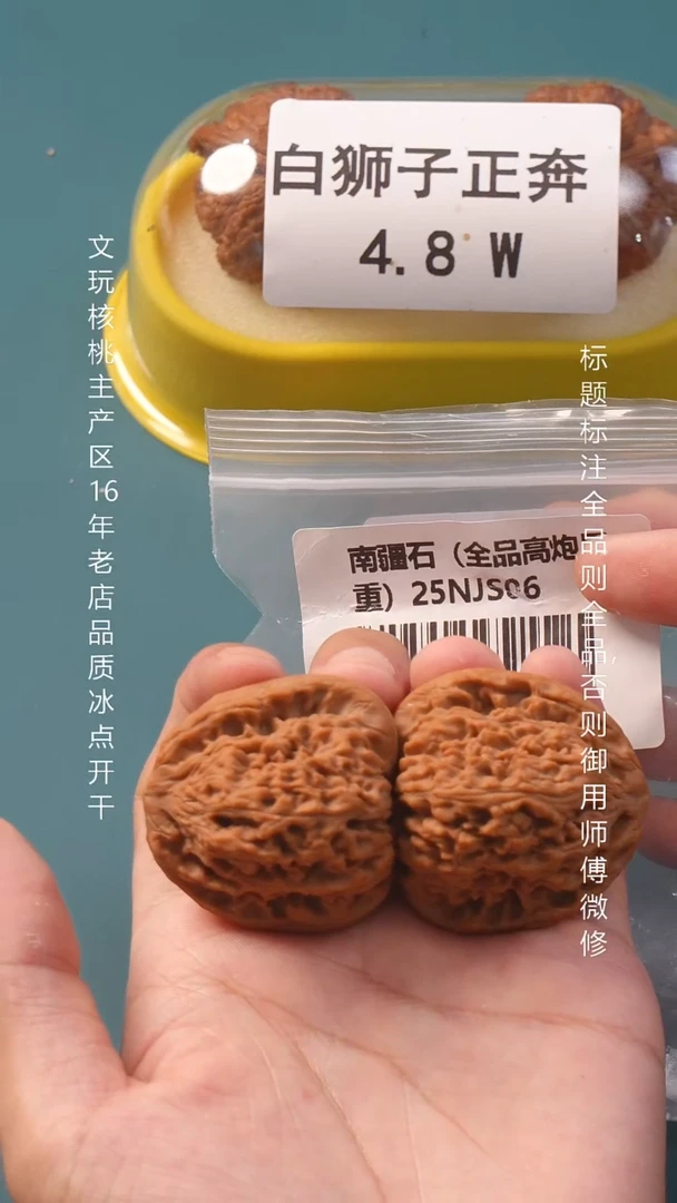 把件桃核41.5南疆石【全品】