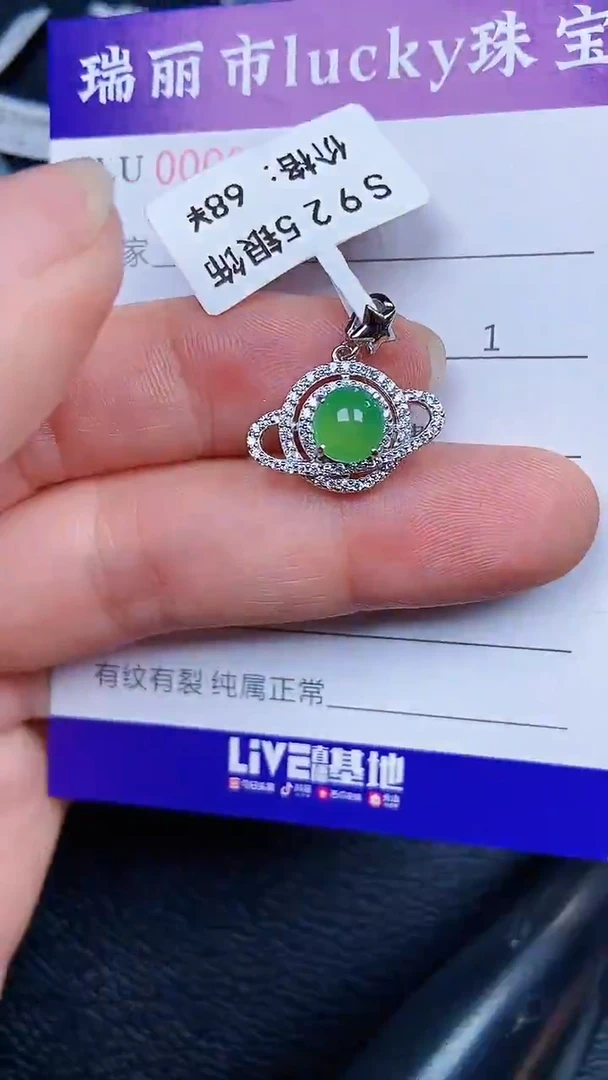 颈饰银S925镶嵌翡翠0960