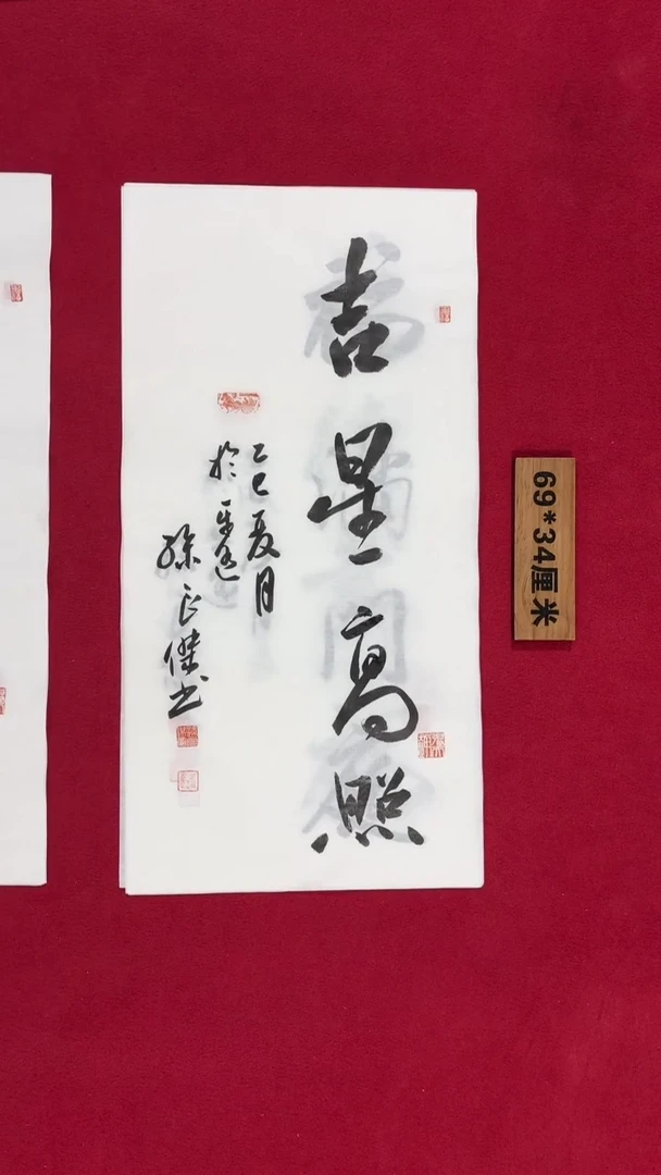 书法孙良杰老师书法作品