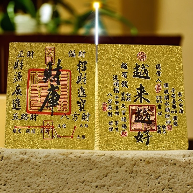 寓意财库卡越来越好顺卡顺风顺水卡木塞瓶手机家居创意饰品