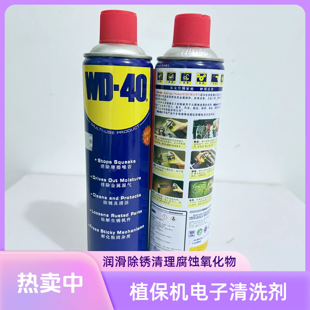 植保机电子清洗剂大全