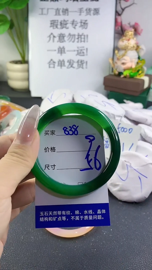 手镯玛瑙/玉髓未镶嵌838