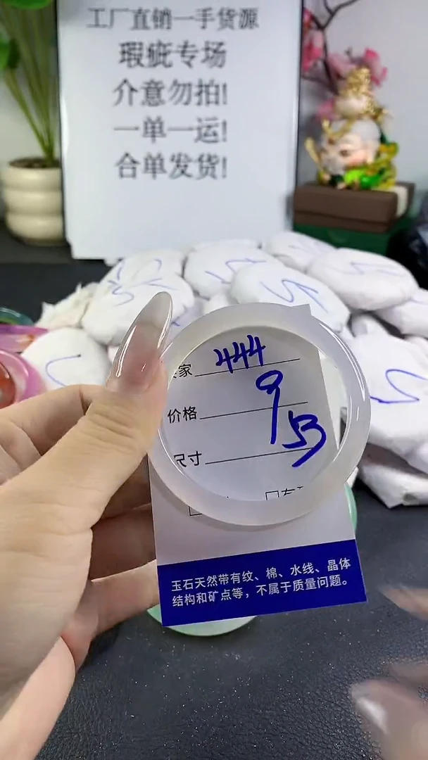 手镯玛瑙/玉髓未镶嵌444