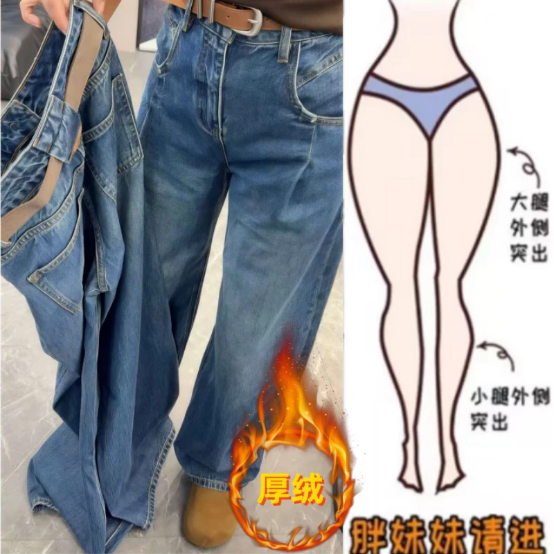 格洛森女冬季新款梨型身材加绒加厚显瘦高腰遮肉百搭阔腿牛仔长裤