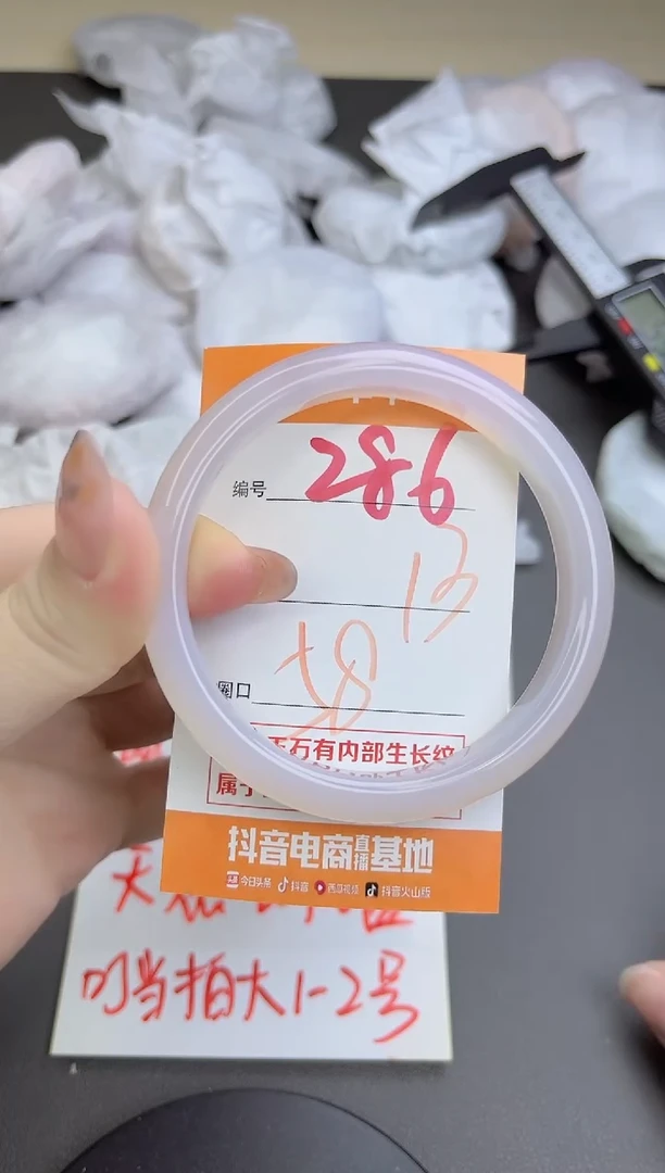 手镯玛瑙/玉髓未镶嵌286