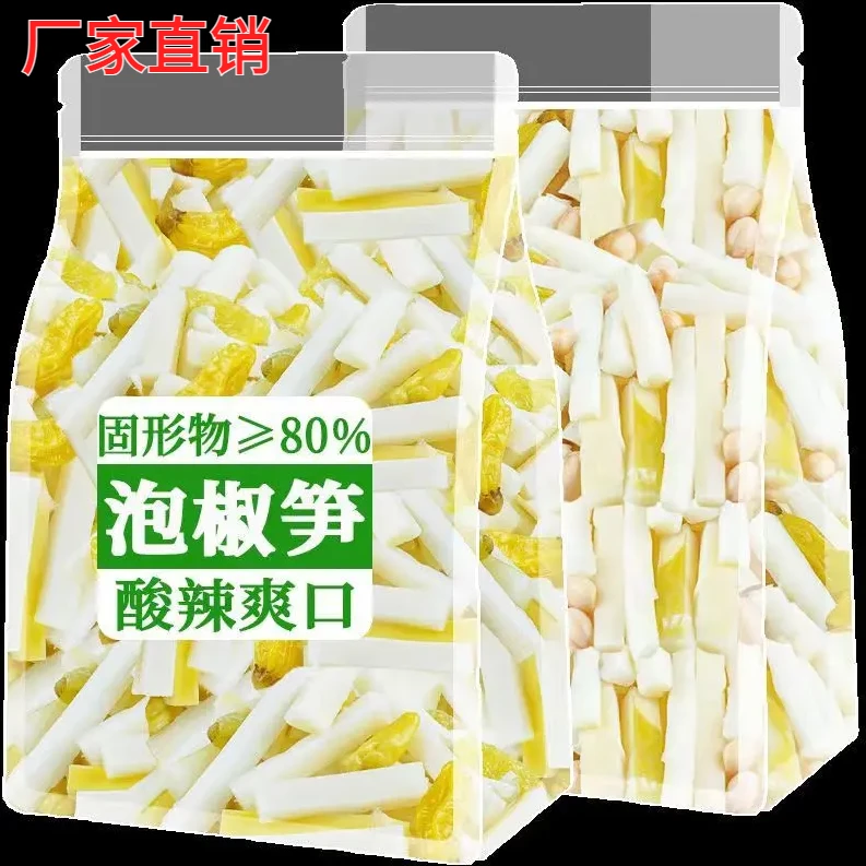 【4.8斤半价】泡椒脆笋试吃1.6斤开袋即食开胃菜嫩山笋解馋零食小吃