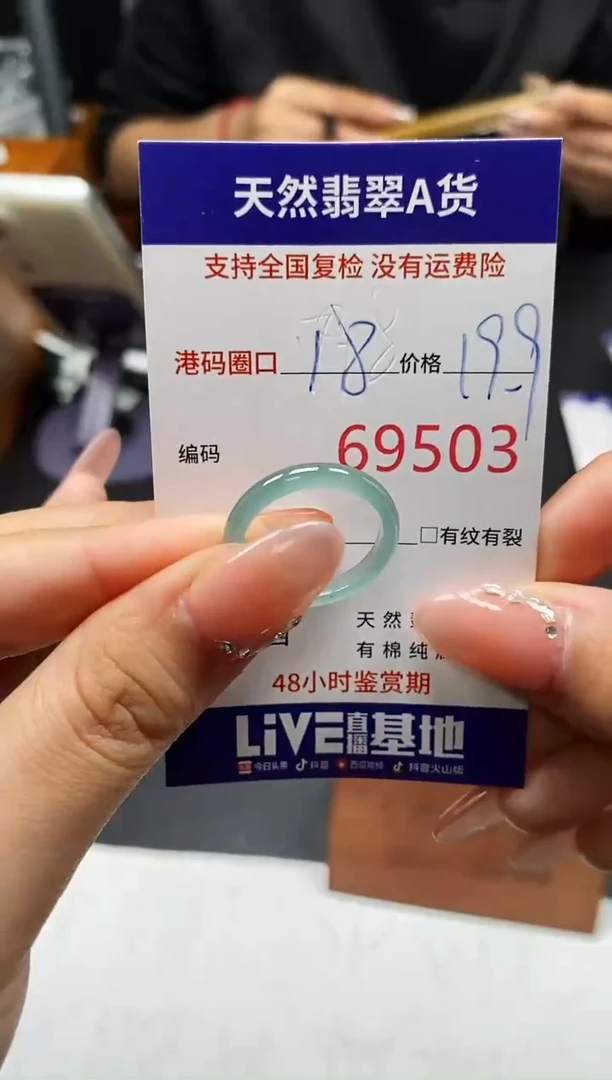 未镶嵌戒指翡翠天然A货翡翠9503