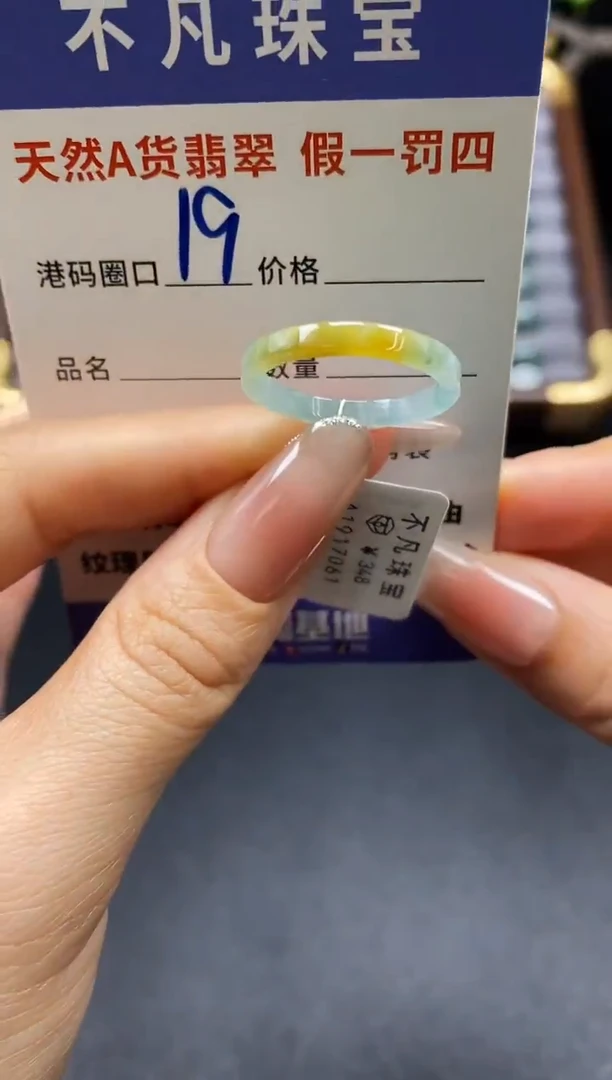 未镶嵌戒指翡翠天然A货翡翠17061