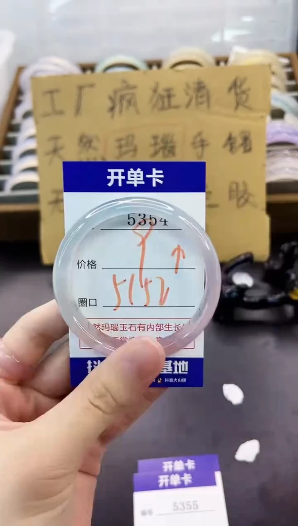 手镯玛瑙/玉髓未镶嵌5354