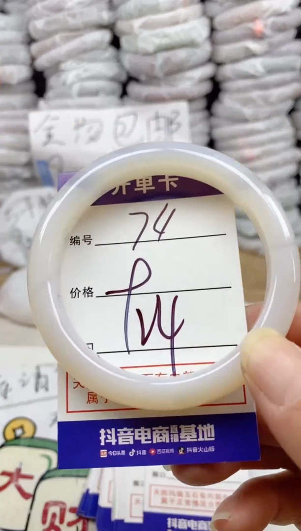 手镯玛瑙/玉髓未镶嵌74