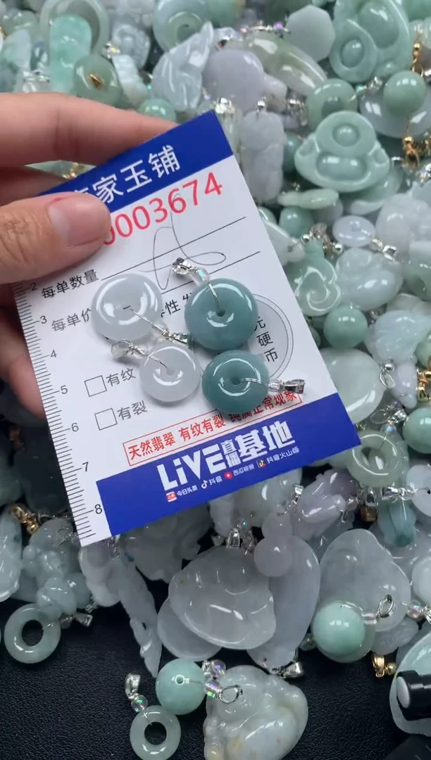 颈饰未镶嵌翡翠3674