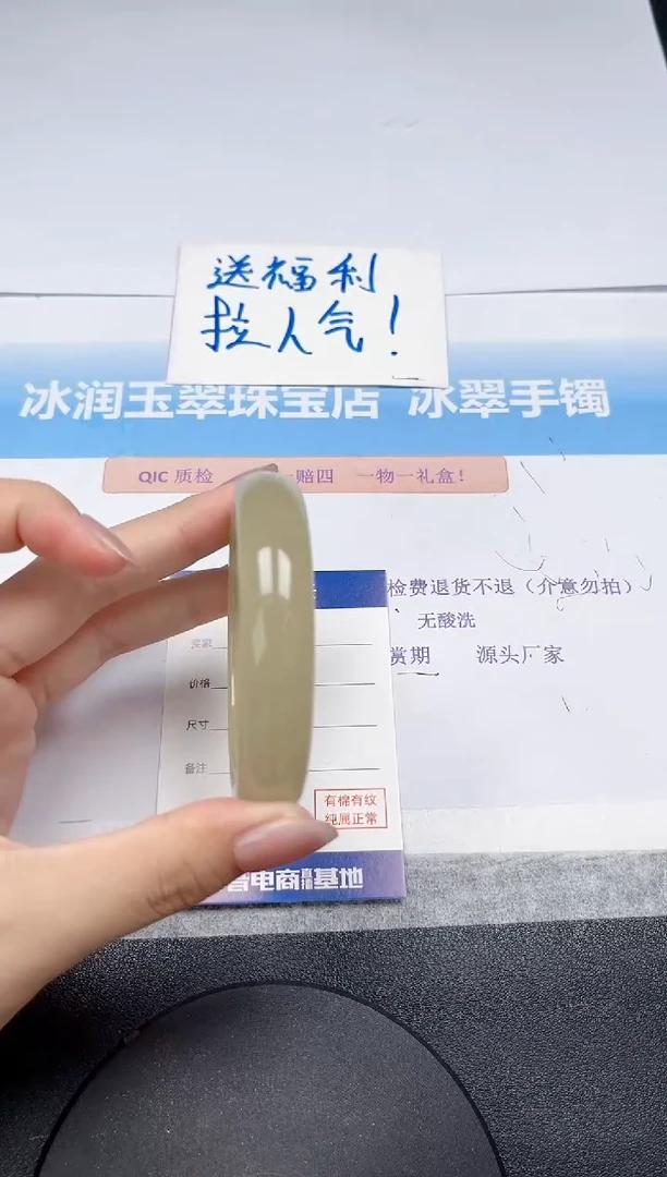 未镶嵌手镯石英质玉20-60.3