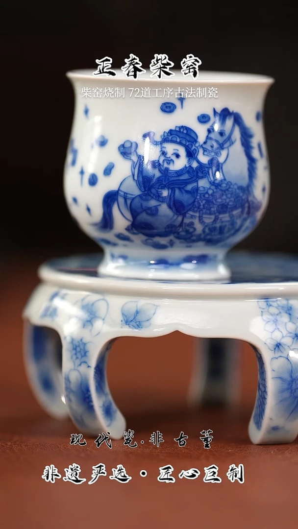 杯子陶瓷正春堂财神炉式杯（售后需完整开箱视频）