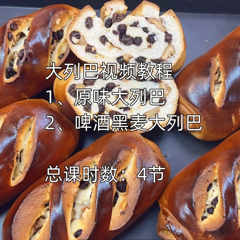 升级款大列巴教程 无添加超长保质期