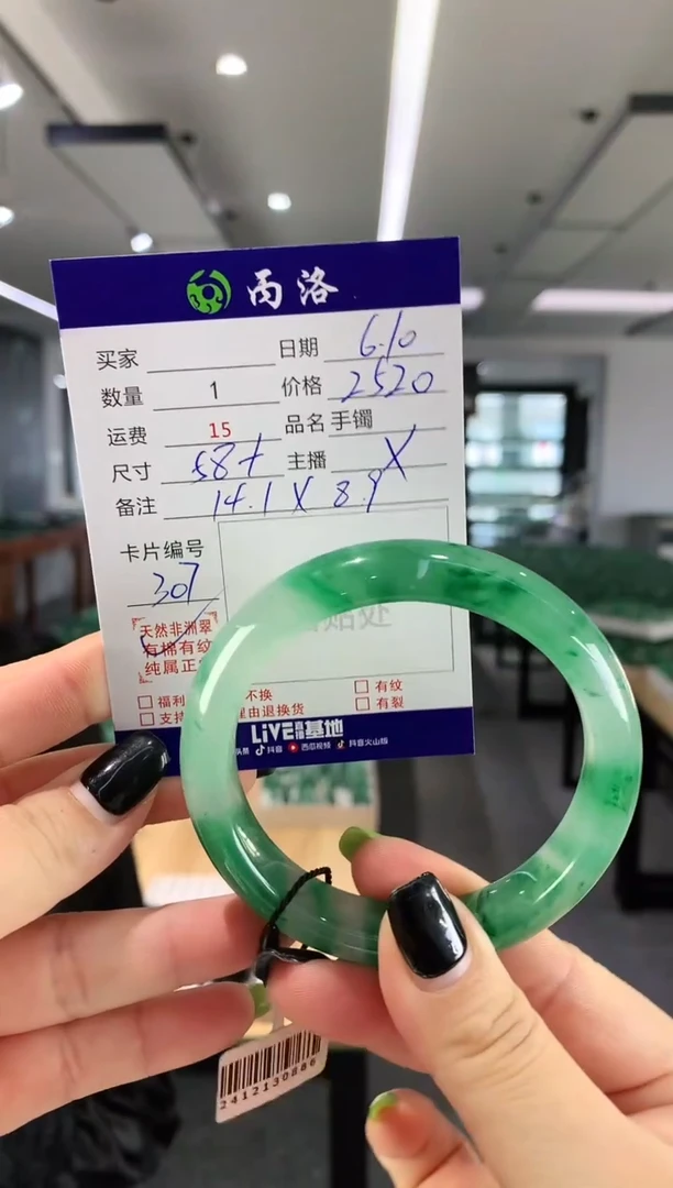 手镯石英质玉未镶嵌58+