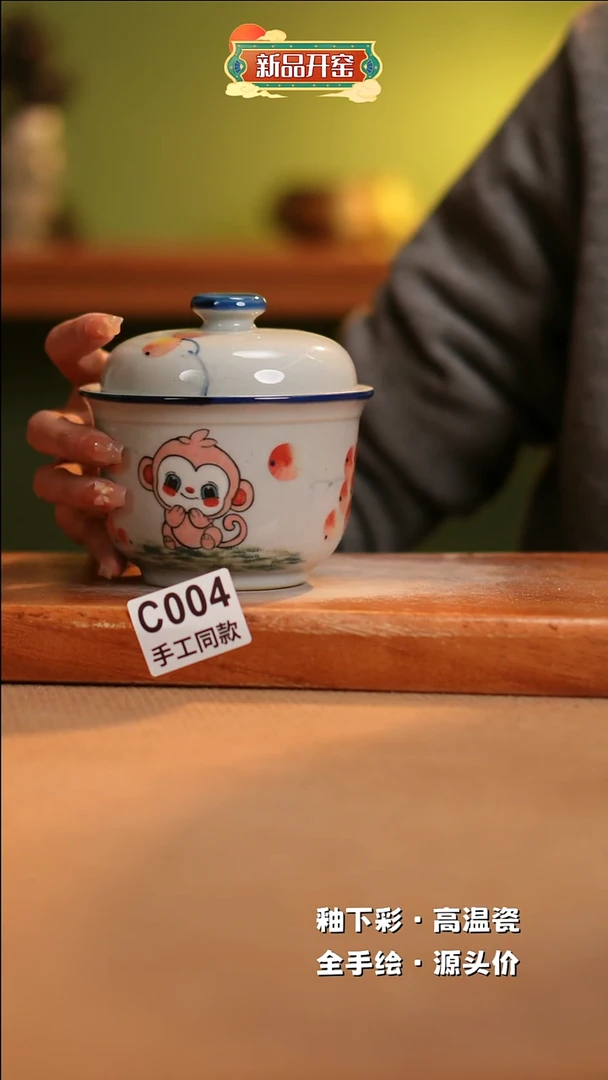 【闪购商品】其他C004陶然集器瓷器