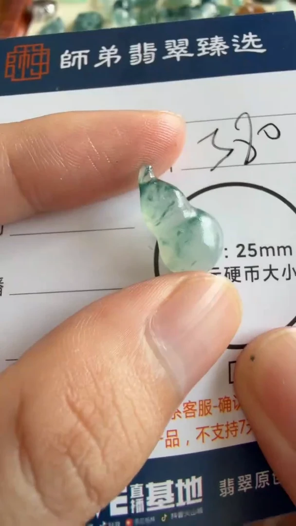 未镶嵌定制翡翠葫芦