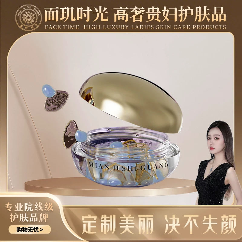 面玑时光白细胞臻颜奢宠抗老精华液