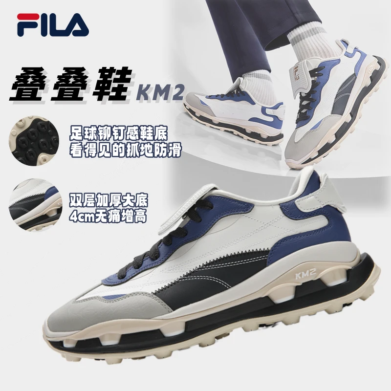Fila/斐乐25新款【叠叠鞋】男鞋KM 2先锋运动鞋休闲鞋男士运动潮鞋