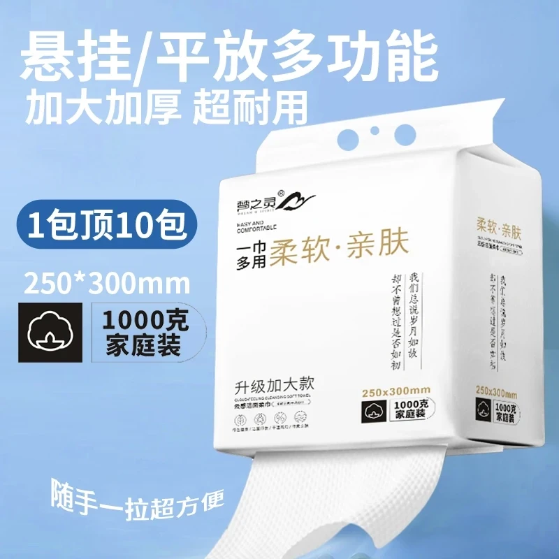 加厚袋装1层通用1000g普通纯棉棉柔巾女士婴儿洗脸巾ins风一次性