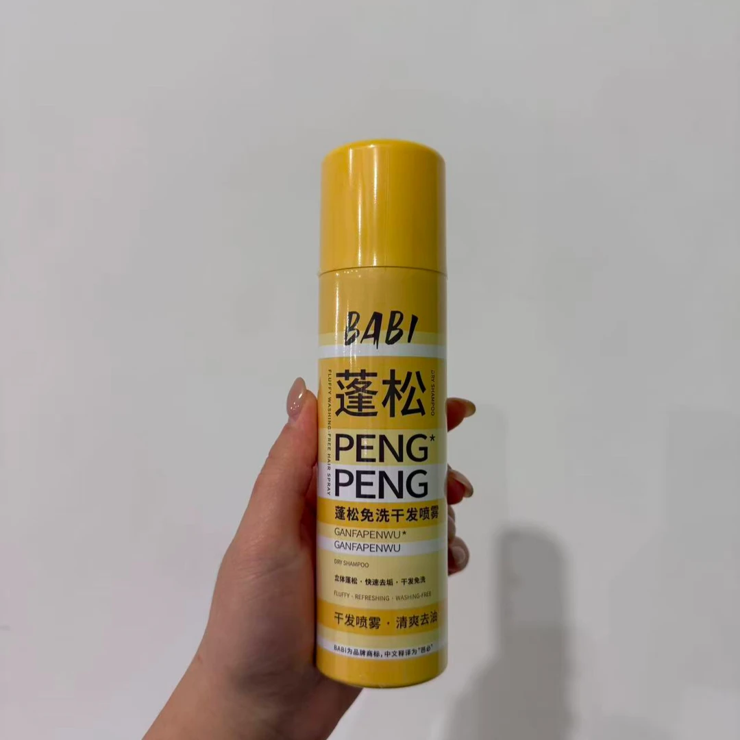 babi干发蓬松喷雾免洗去油控油干发喷雾