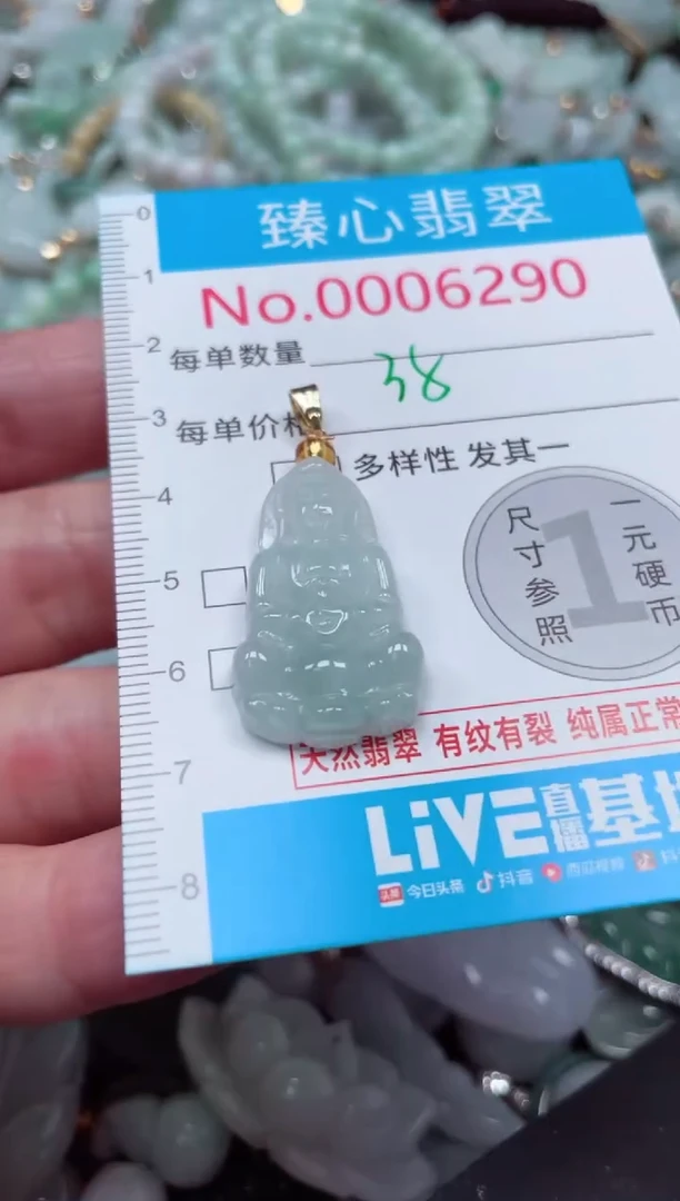 颈饰未镶嵌翡翠6290