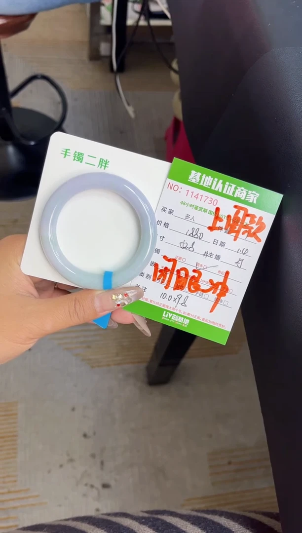 未镶嵌手镯（圆镯）翡翠多人
