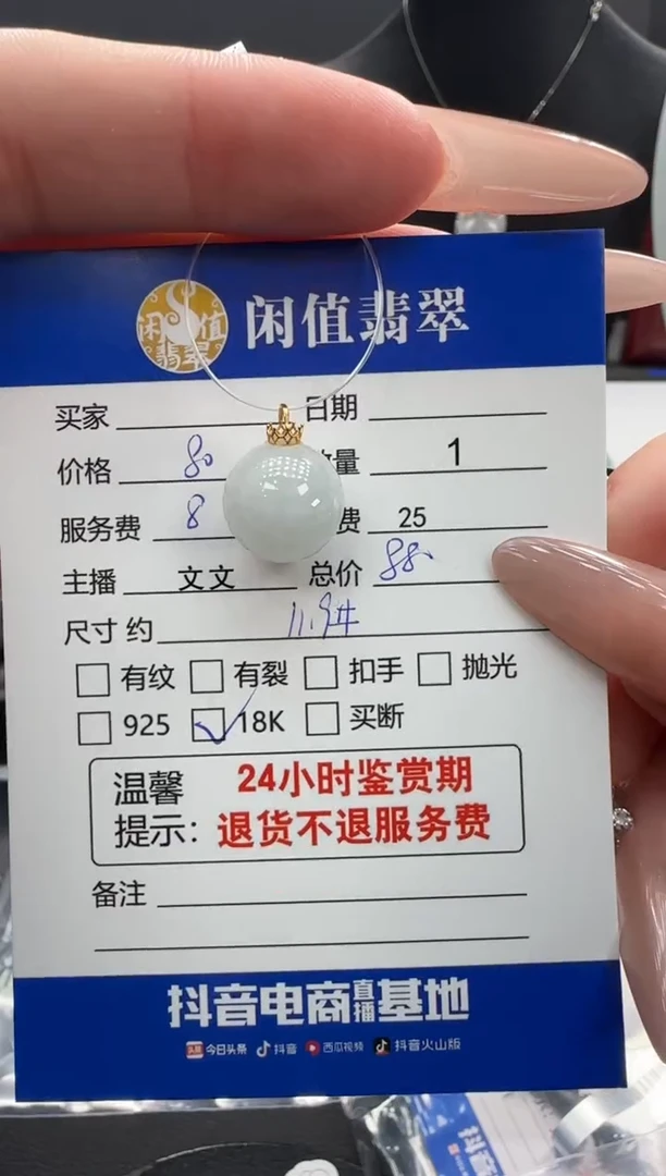 吊坠(不含链)18K金镶嵌翡翠翡翠吊坠