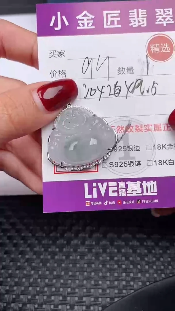 【闪购商品】翡翠颈饰银S925镶嵌吊坠