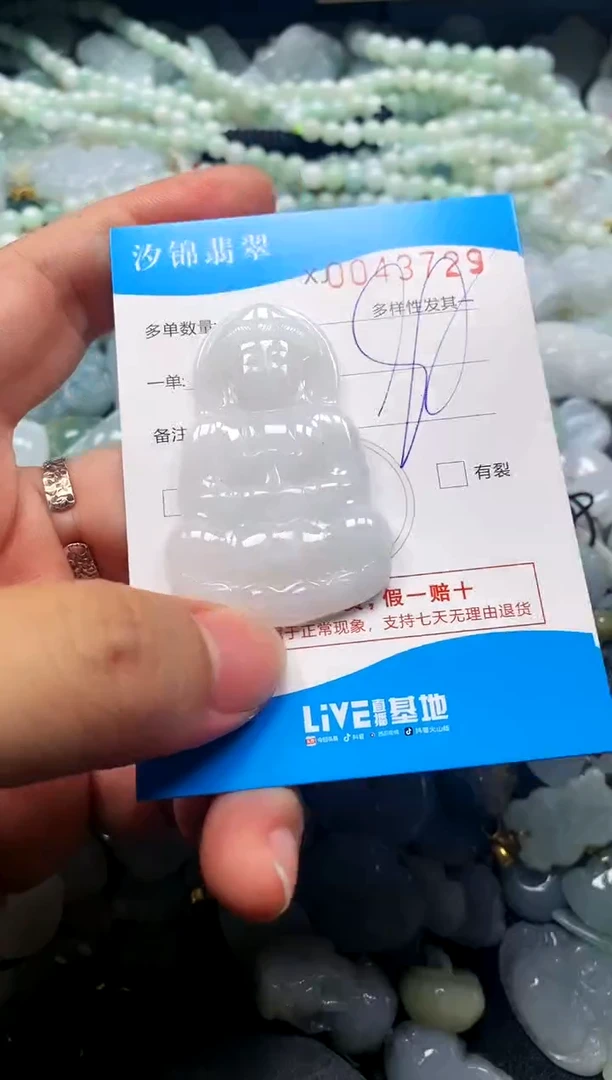 颈饰未镶嵌翡翠闪购商品0043729