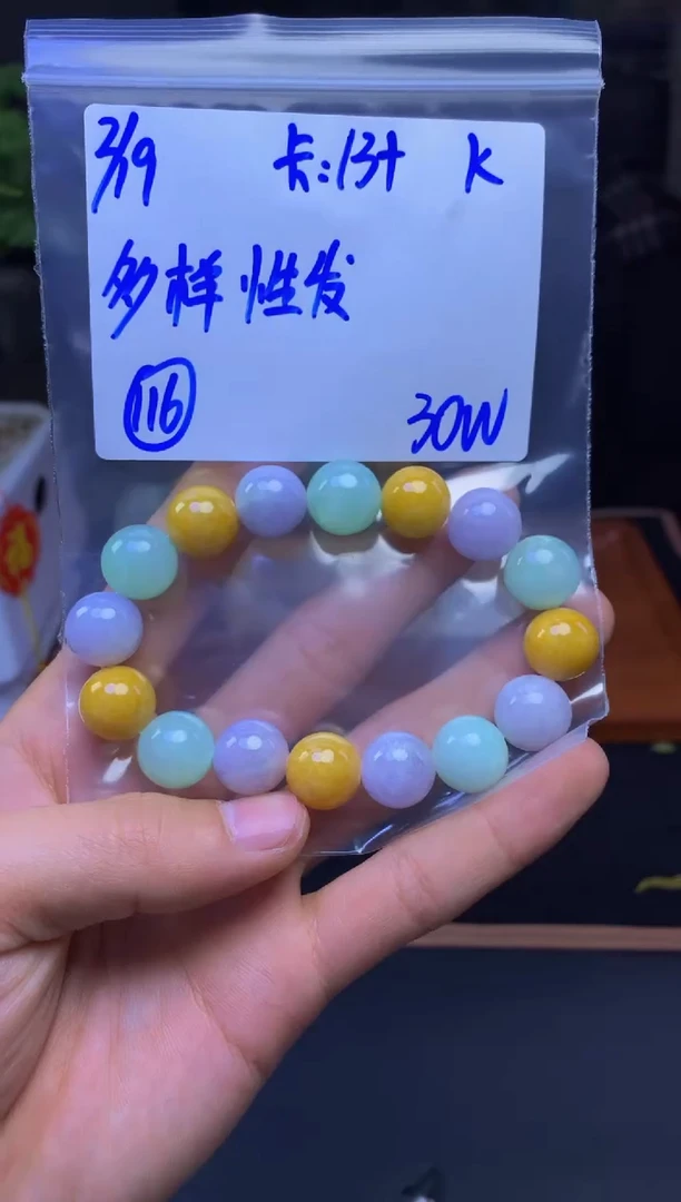 【闪购商品】定制翡翠未镶嵌多样性发货