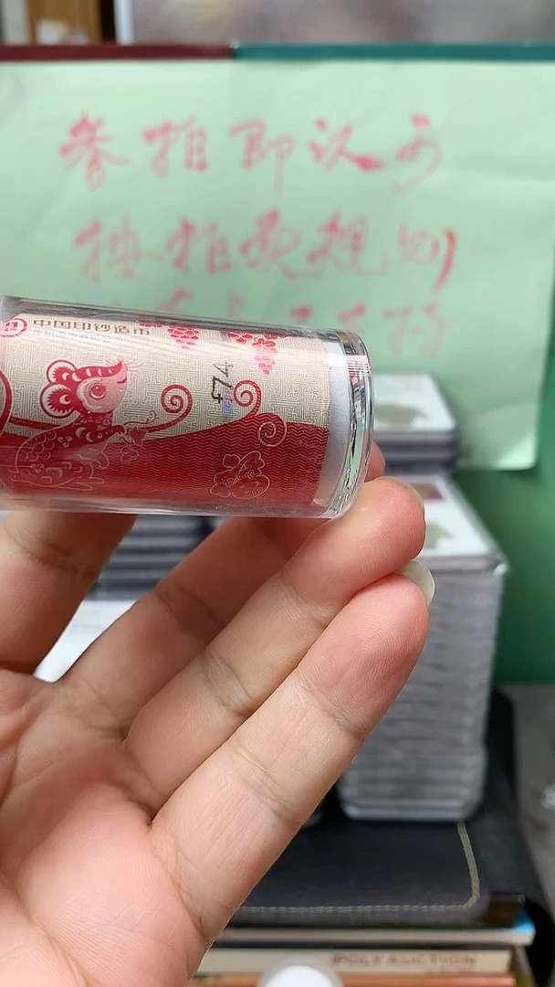 其他普通金属二轮生肖鼠面值200整卷