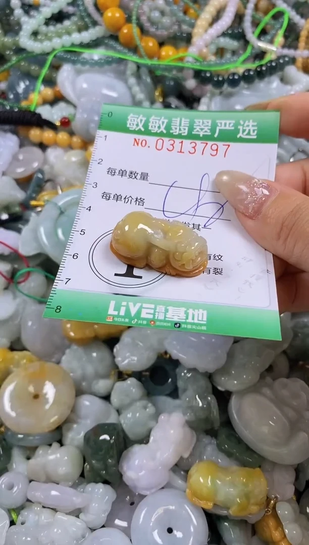 颈饰未镶嵌翡翠闪购0313797