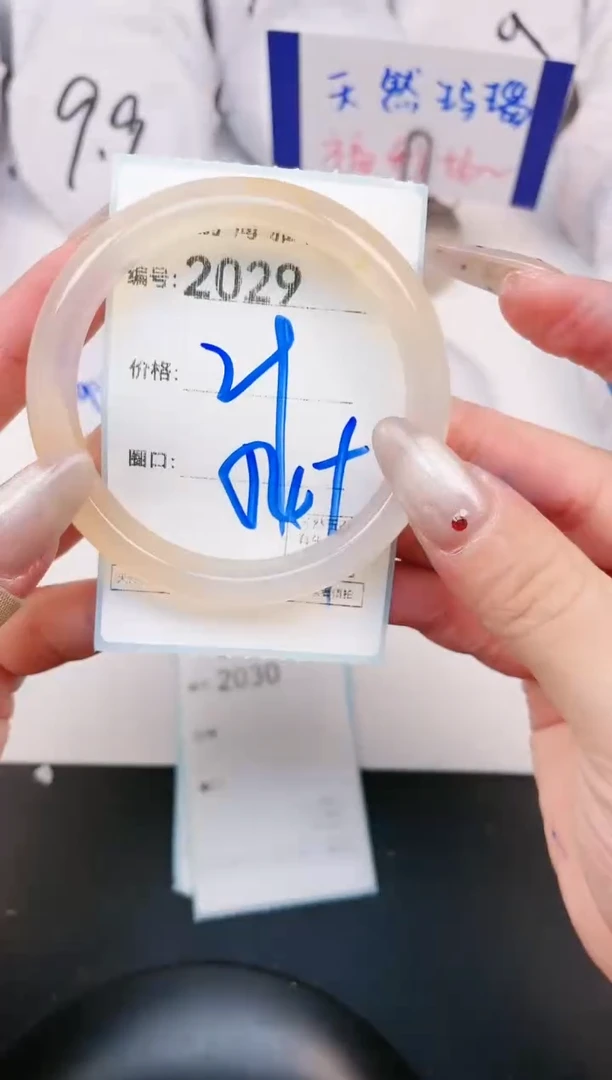 【闪购商品】玛瑙/玉髓手镯未镶嵌2029