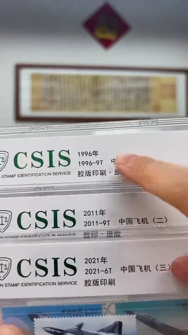 中国飞机1-3组邮票组合