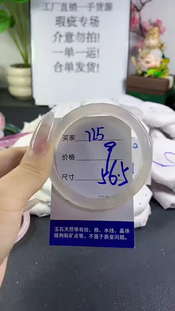 手镯玛瑙/玉髓未镶嵌725