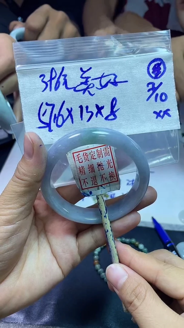 未镶嵌定制翡翠美**天手镯57.6#396元+毛货需抛光