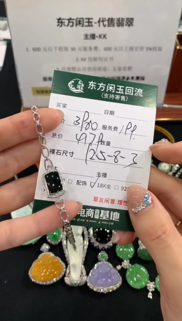 18K金镶嵌手链翡翠手链不退换