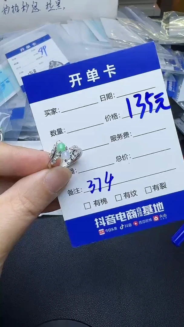 银S925镶嵌戒指翡翠374翡翠