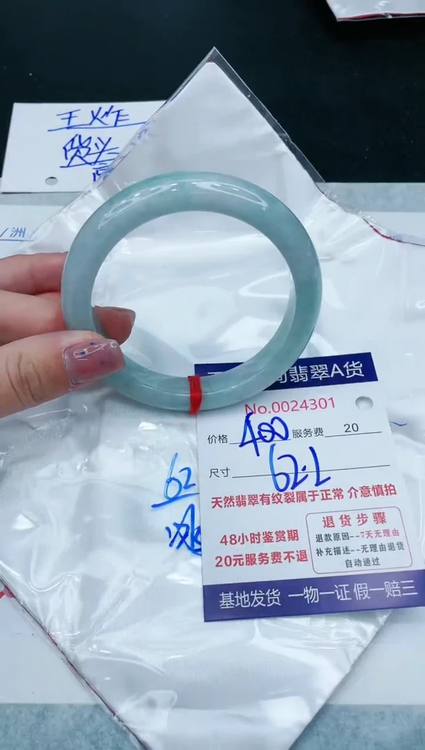 【闪购商品】翡翠手镯未镶嵌1111111111